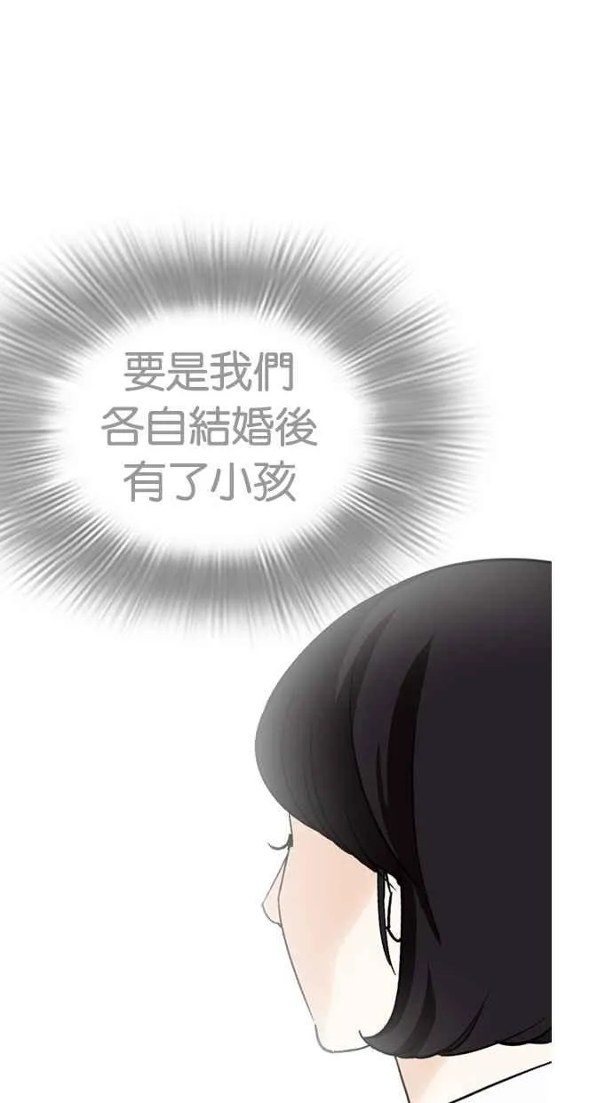 [第282话] 人皮客栈 [尾声] 第180页