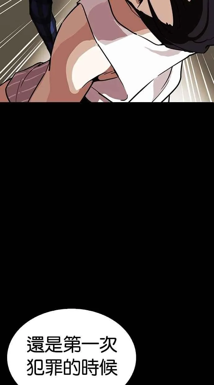 [第282话] 人皮客栈 [尾声] 第67页