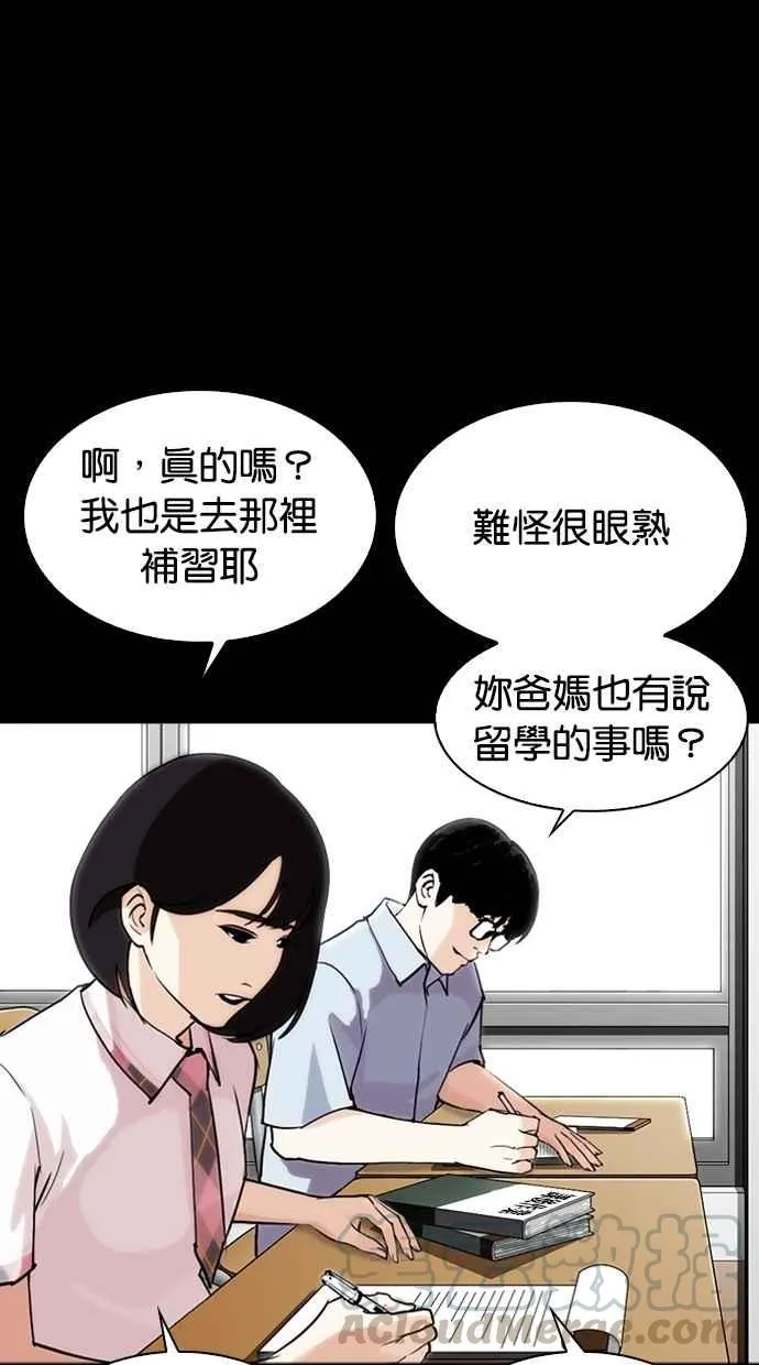 [第282话] 人皮客栈 [尾声] 第121页