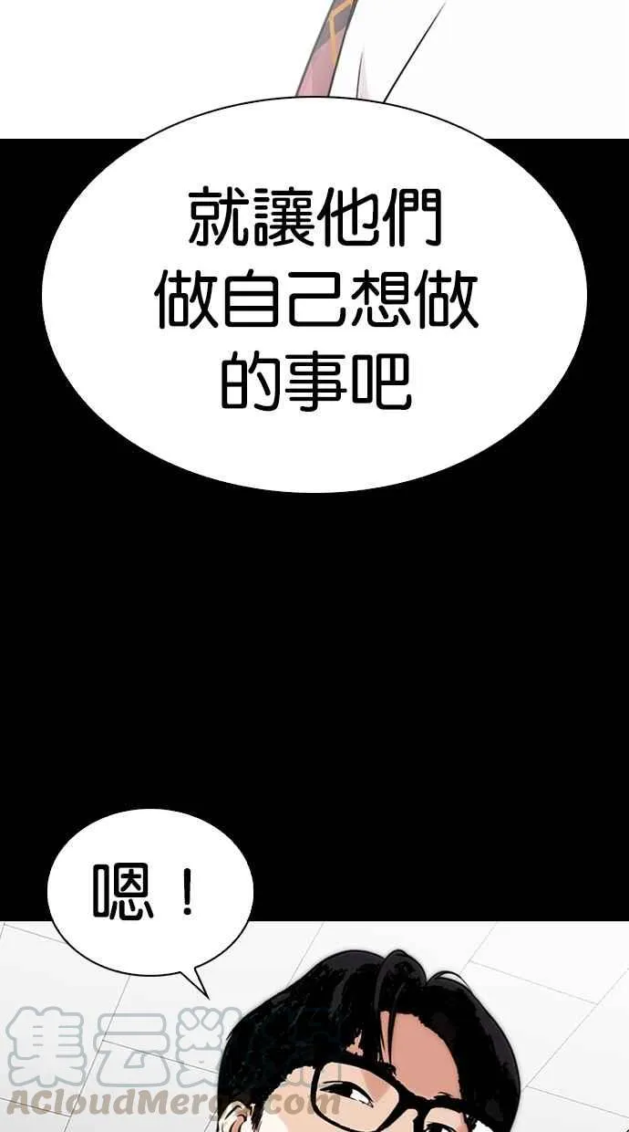 [第282话] 人皮客栈 [尾声] 第126页