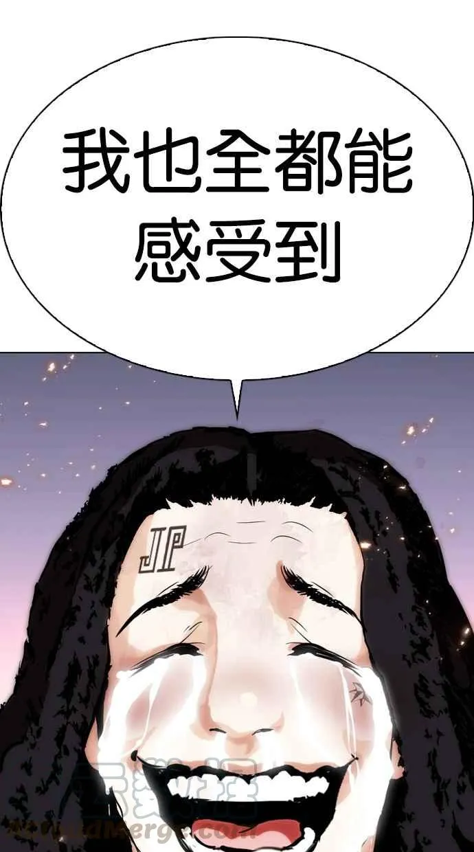 [第282话] 人皮客栈 [尾声] 第171页