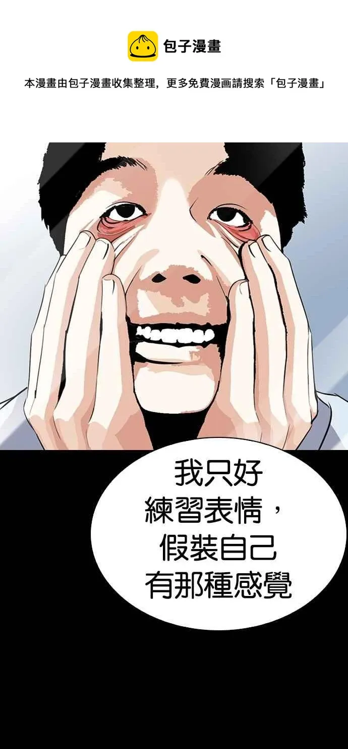 [第282话] 人皮客栈 [尾声] 第65页