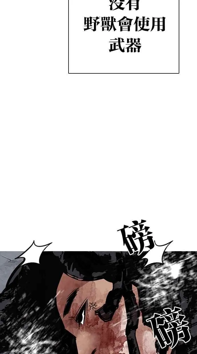 [第282话] 人皮客栈 [尾声] 第49页