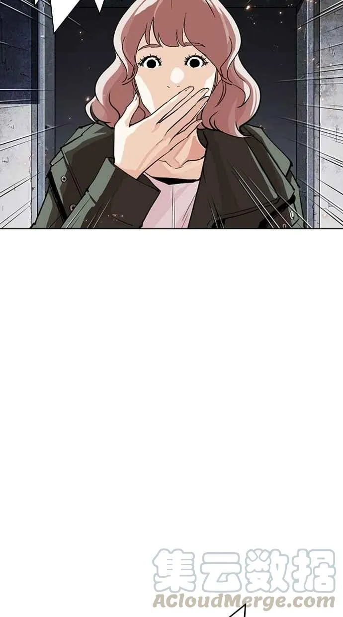[第282话] 人皮客栈 [尾声] 第96页