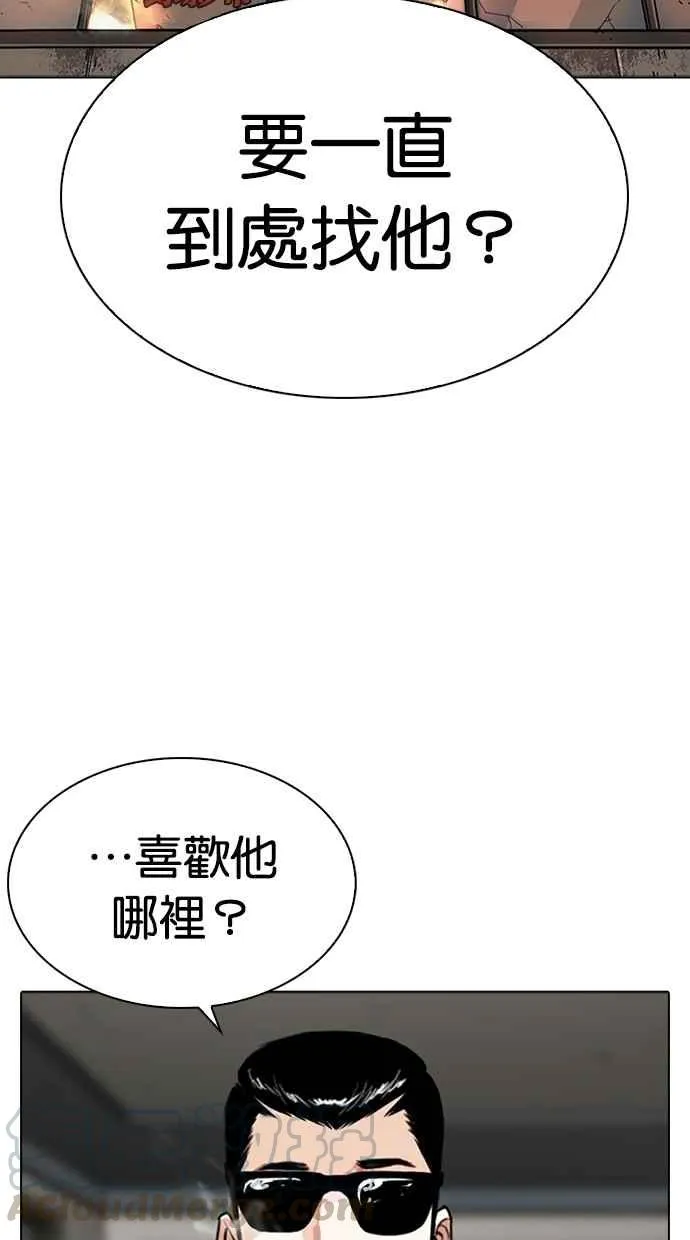 [第282话] 人皮客栈 [尾声] 第11页