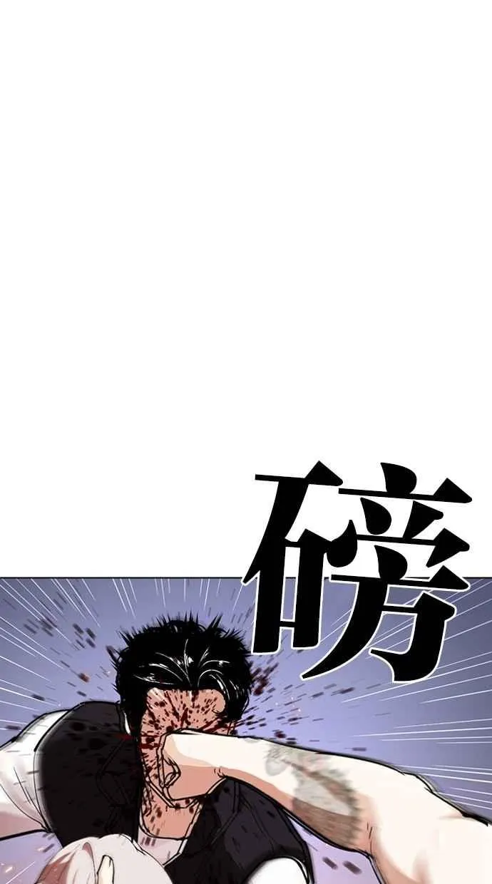 [第282话] 人皮客栈 [尾声] 第107页