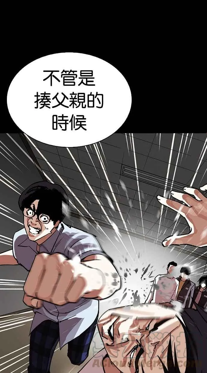 [第282话] 人皮客栈 [尾声] 第66页