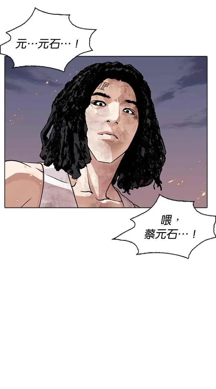 [第282话] 人皮客栈 [尾声] 第110页
