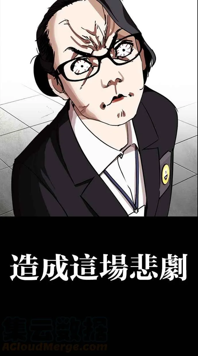 [第282话] 人皮客栈 [尾声] 第141页