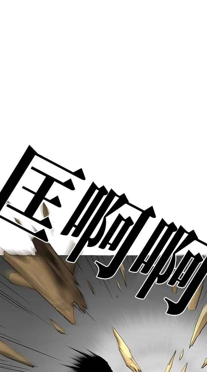 [第282话] 人皮客栈 [尾声] 第2页