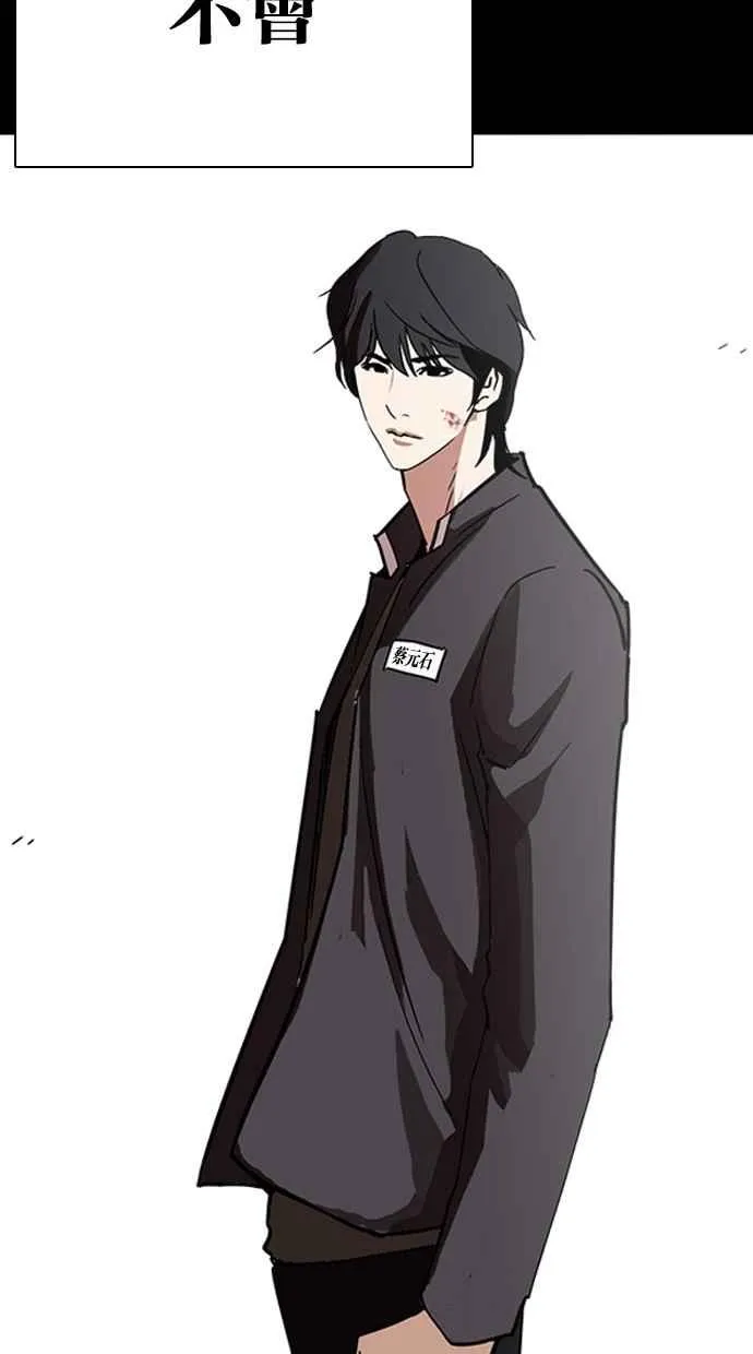 [第282话] 人皮客栈 [尾声] 第128页