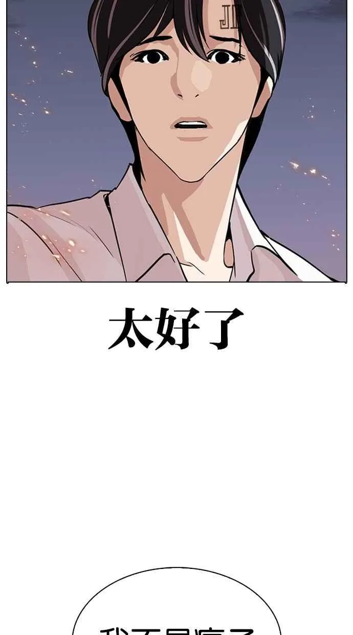 [第282话] 人皮客栈 [尾声] 第169页