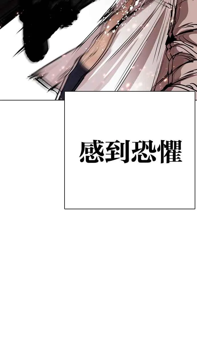 [第282话] 人皮客栈 [尾声] 第83页