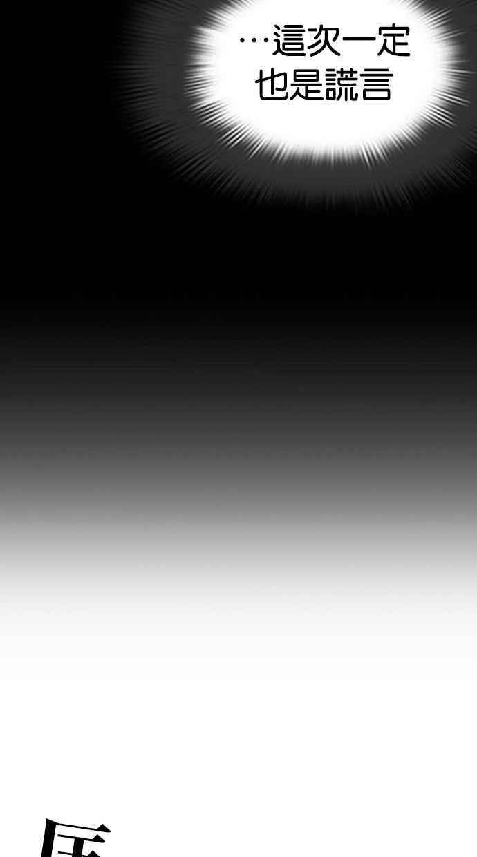 [第282话] 人皮客栈 [尾声] 第154页