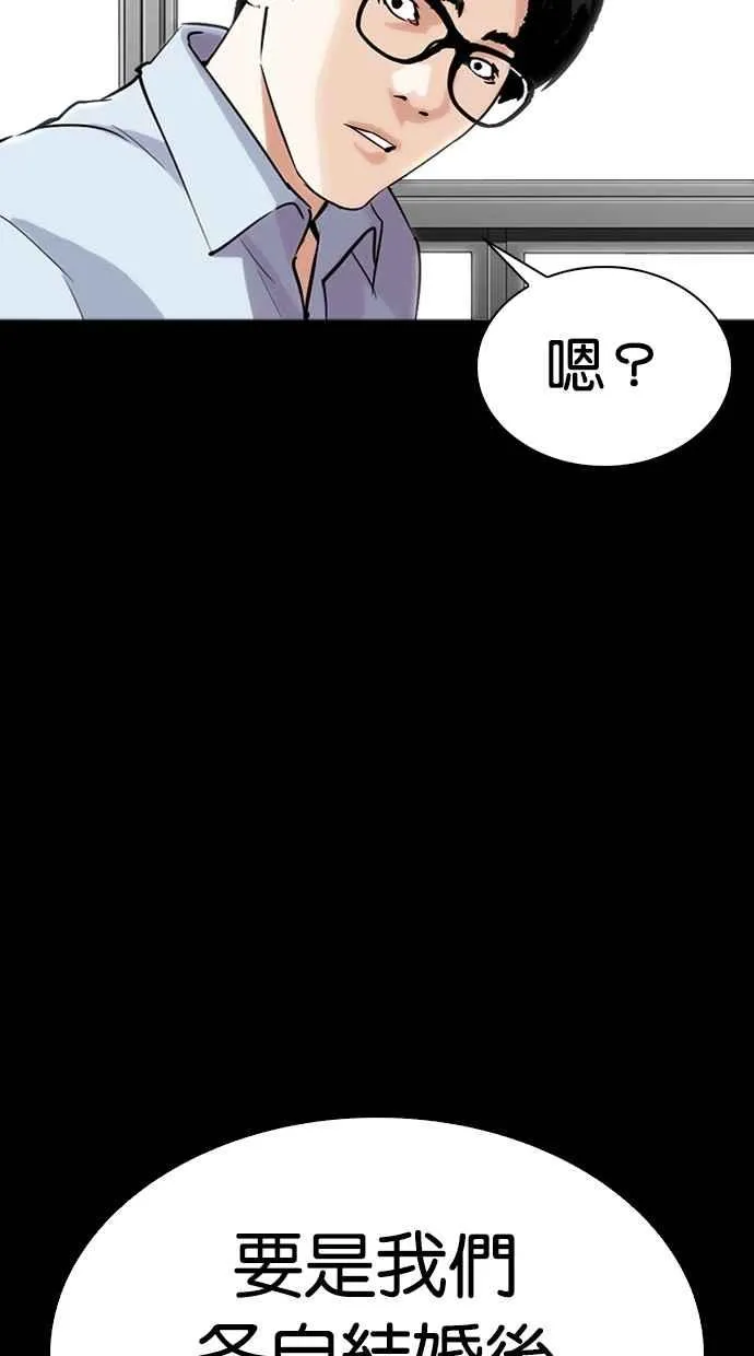 [第282话] 人皮客栈 [尾声] 第124页
