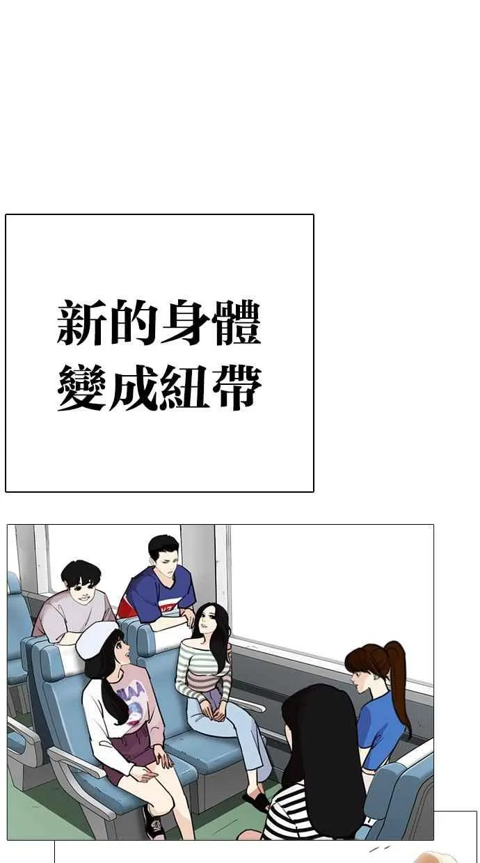 [第284话] VS 宗健 第105页