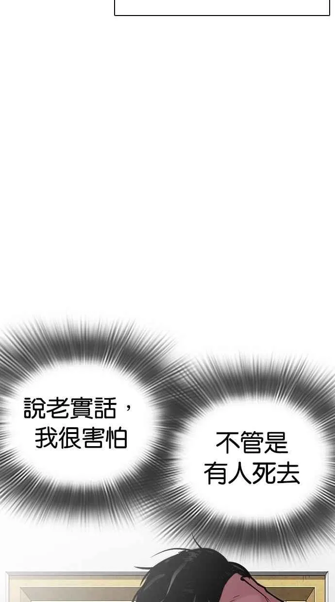 [第284话] VS 宗健 第109页