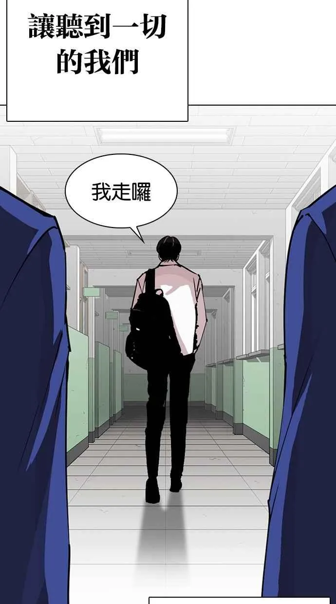 [第284话] VS 宗健 第43页