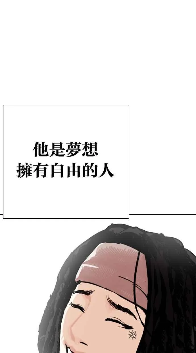 [第284话] VS 宗健 第98页