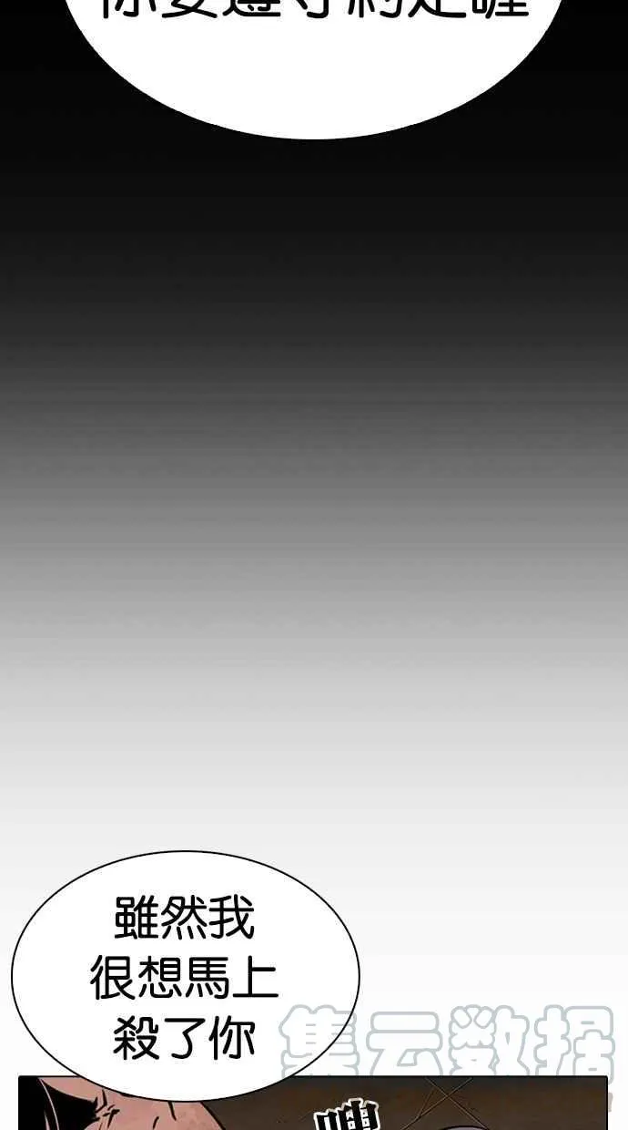 [第284话] VS 宗健 第26页
