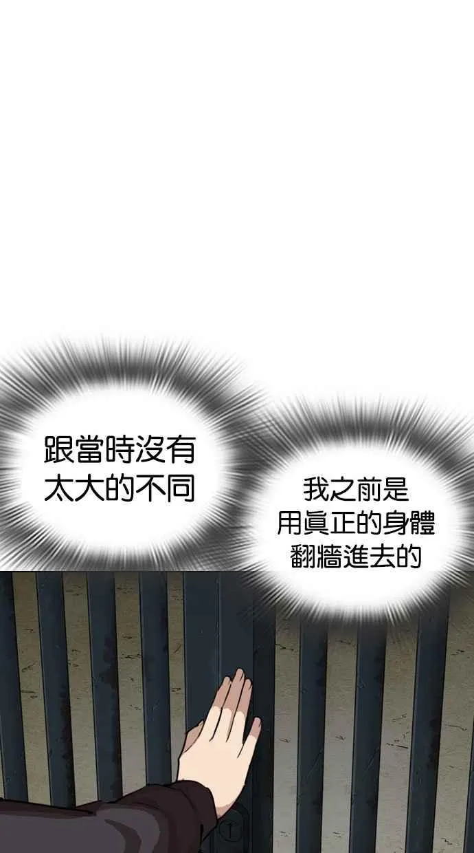 [第284话] VS 宗健 第137页