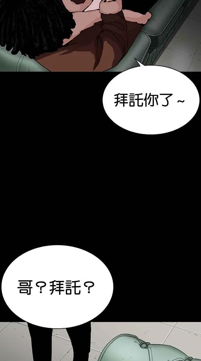 [第284话] VS 宗健 第19页