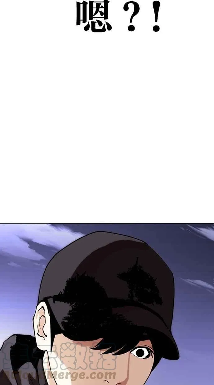 [第284话] VS 宗健 第141页