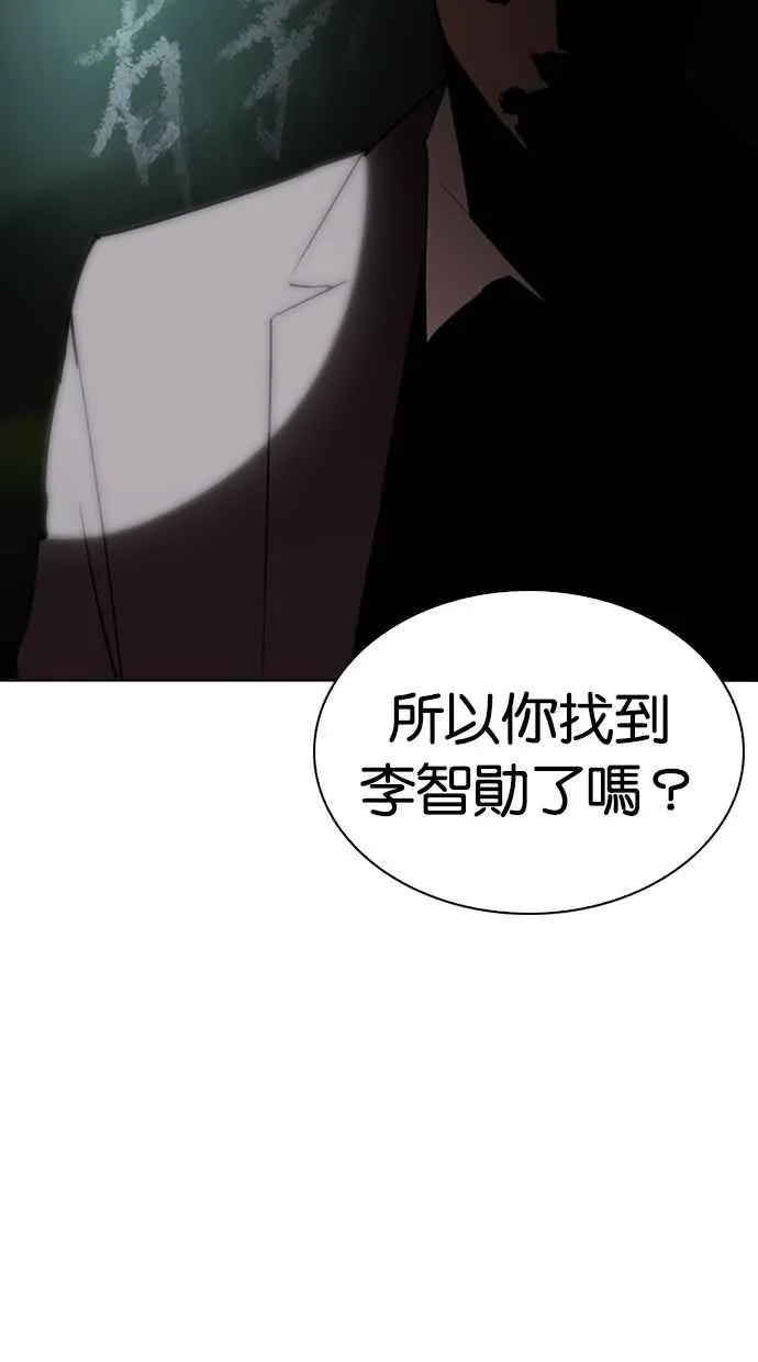 [第284话] VS 宗健 第187页