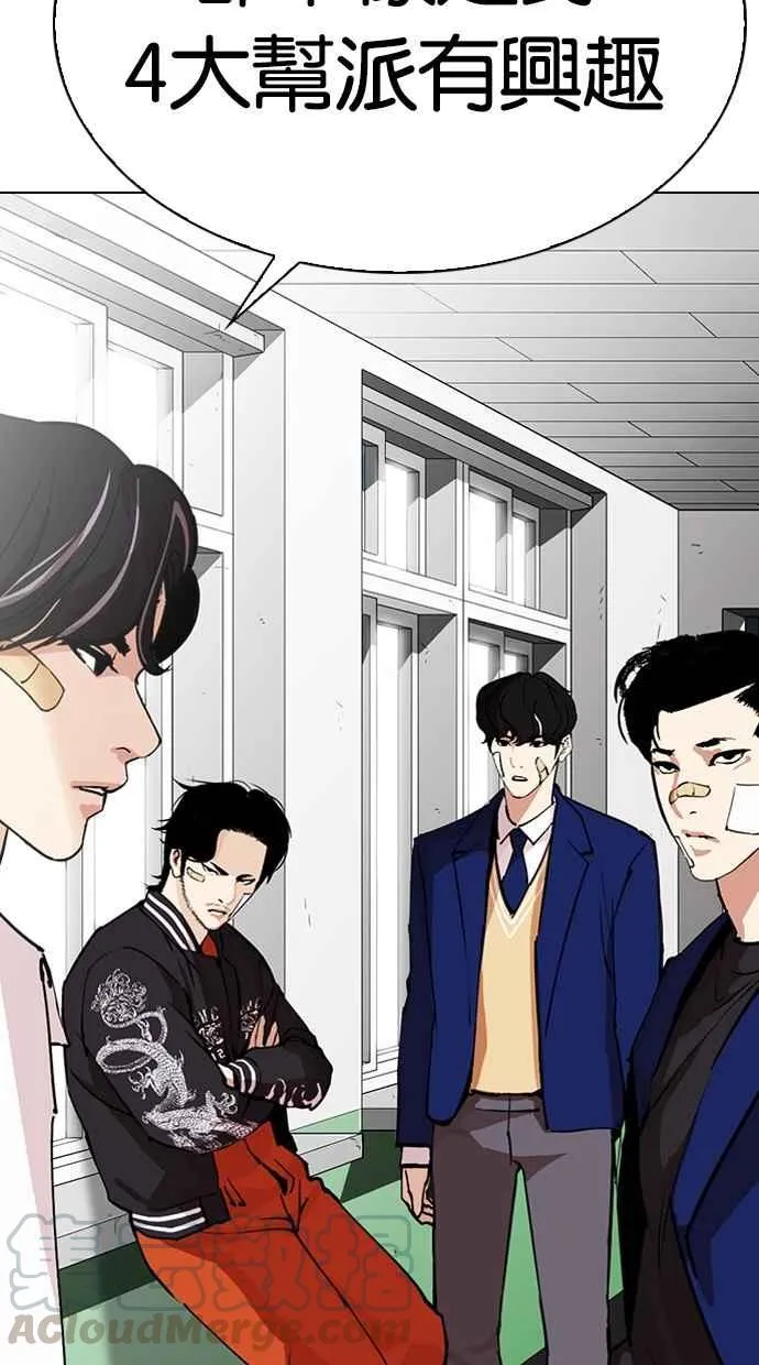 [第284话] VS 宗健 第36页