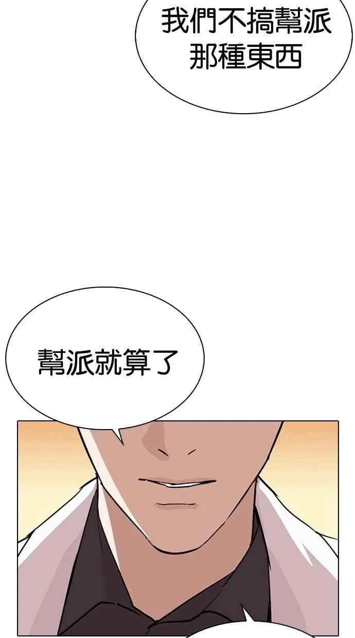 [第284话] VS 宗健 第29页