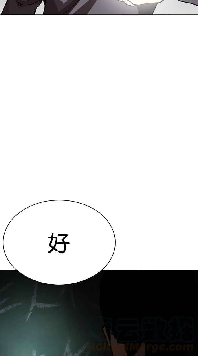 [第284话] VS 宗健 第186页