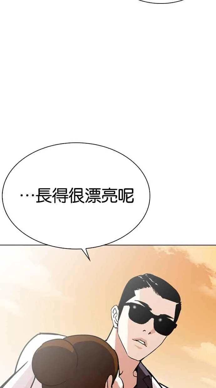 [第284话] VS 宗健 第2页
