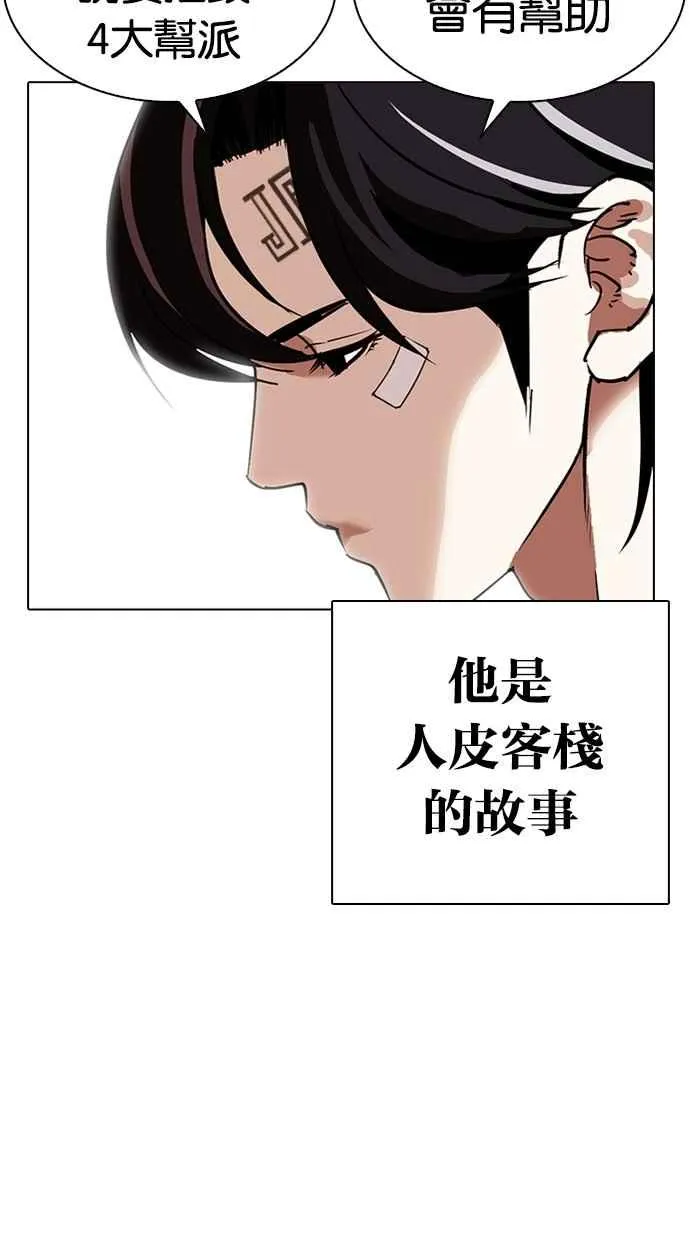 [第284话] VS 宗健 第40页