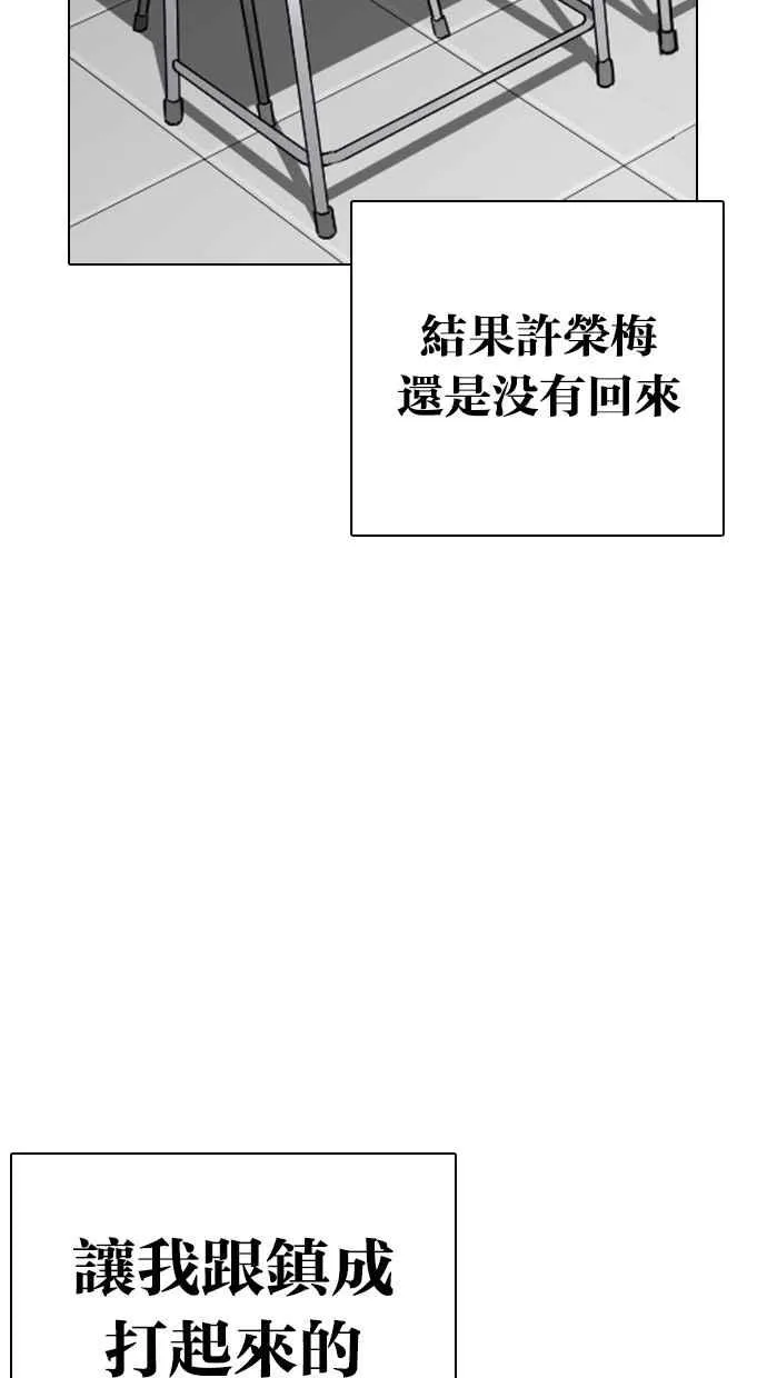 [第284话] VS 宗健 第88页