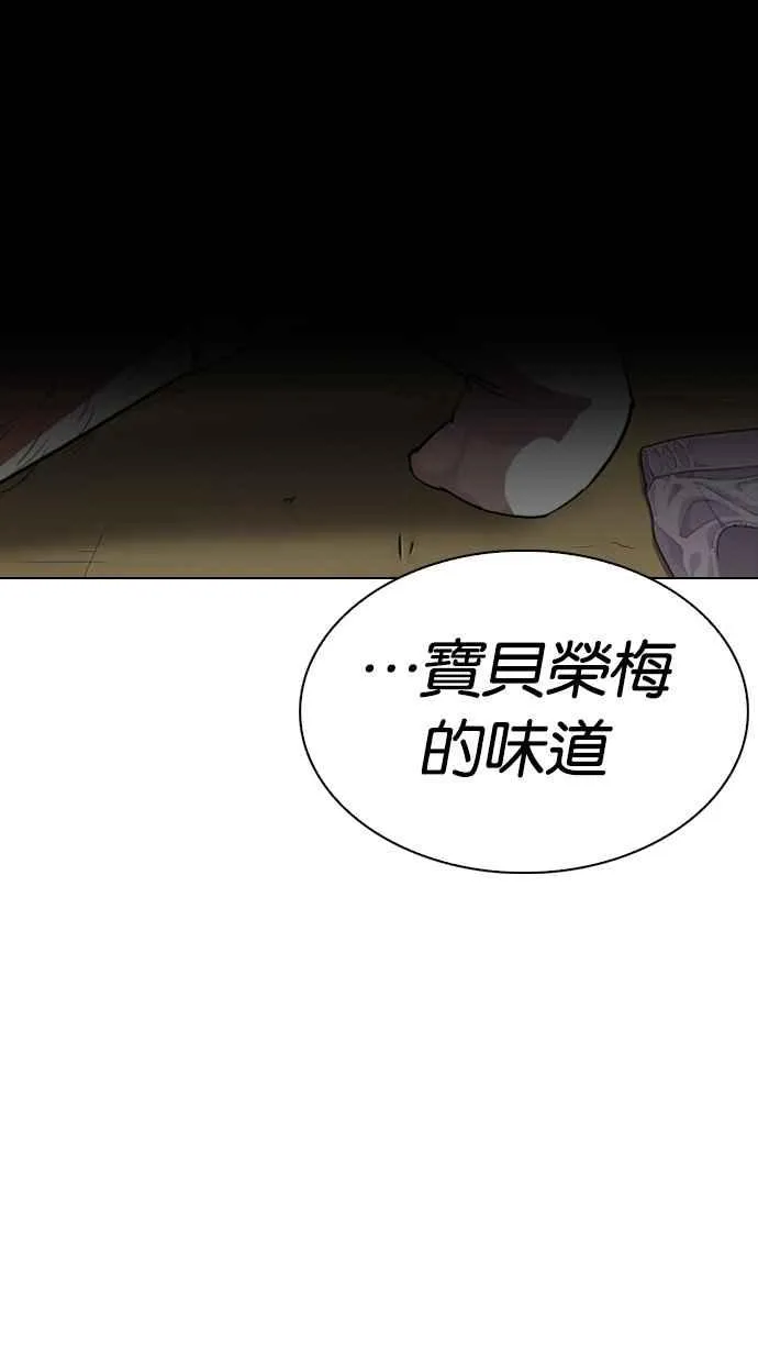[第284话] VS 宗健 第94页