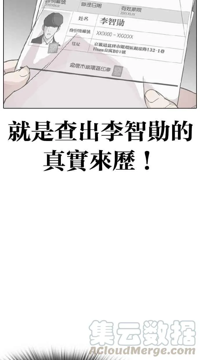 [第284话] VS 宗健 第131页
