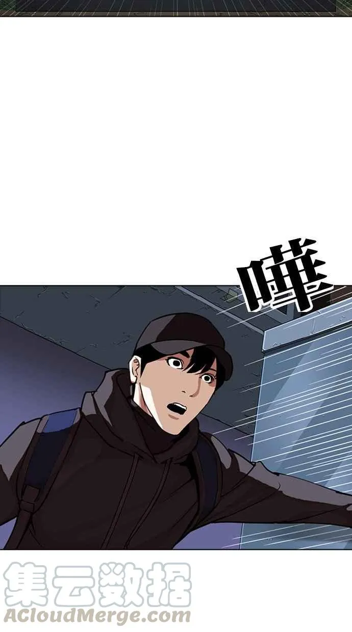 [第284话] VS 宗健 第146页