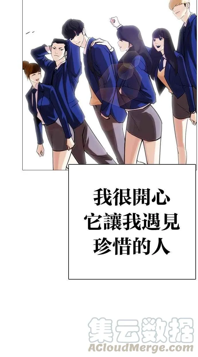 [第284话] VS 宗健 第106页