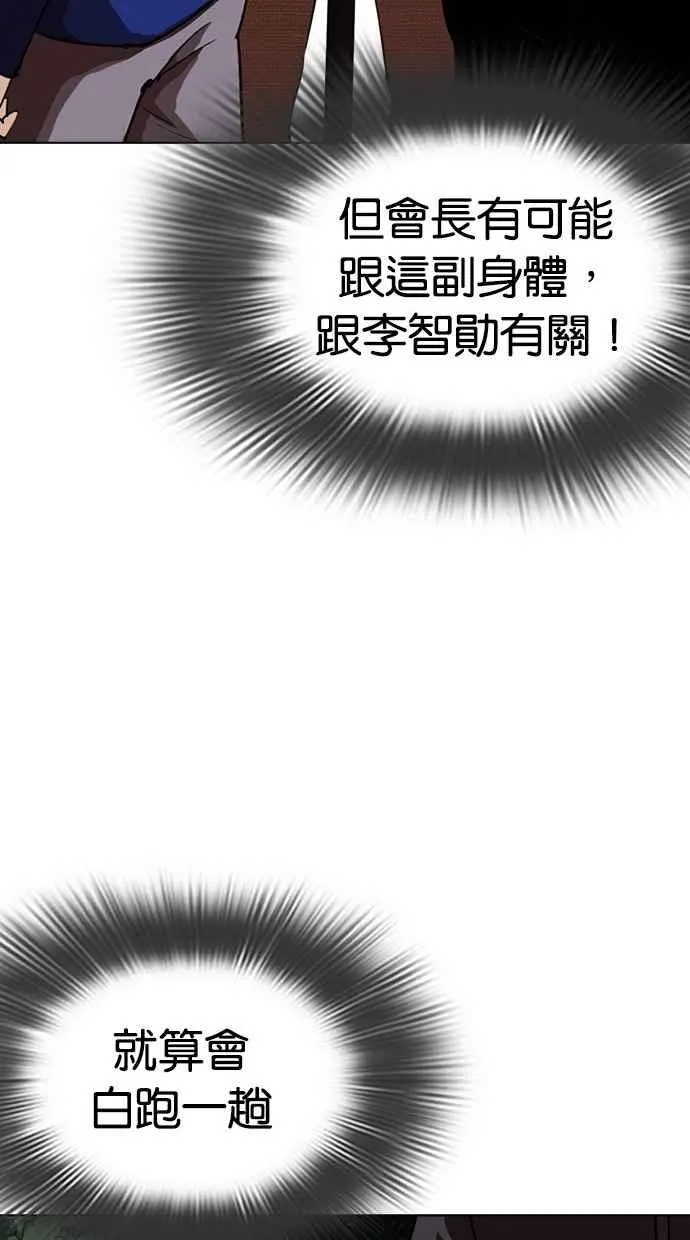 [第284话] VS 宗健 第133页
