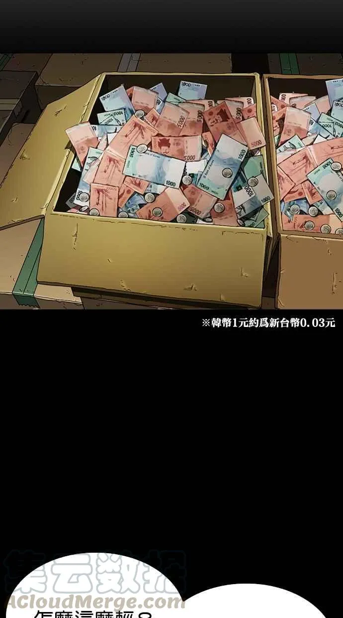 [第284话] VS 宗健 第11页