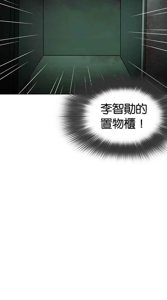 [第284话] VS 宗健 第167页