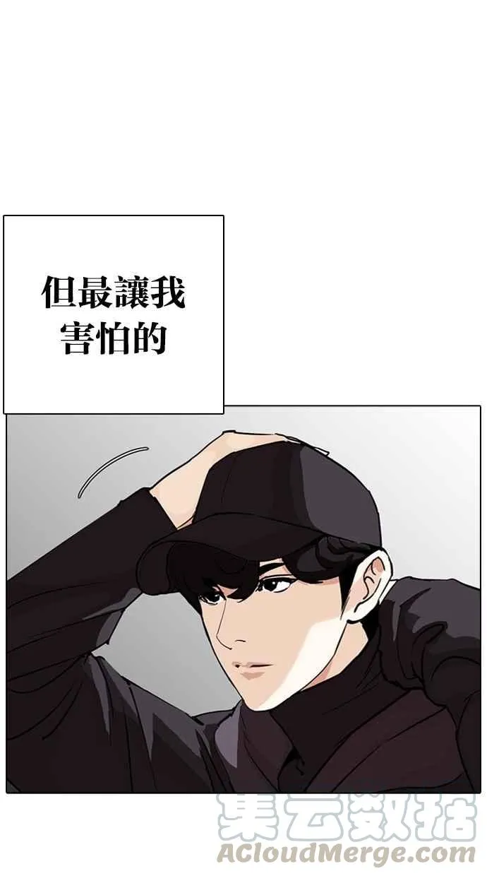 [第284话] VS 宗健 第111页