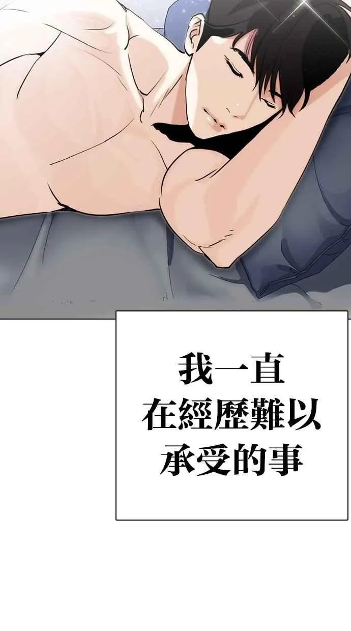 [第284话] VS 宗健 第104页