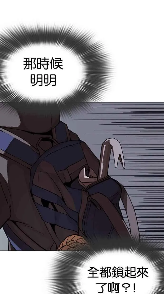 [第284话] VS 宗健 第144页