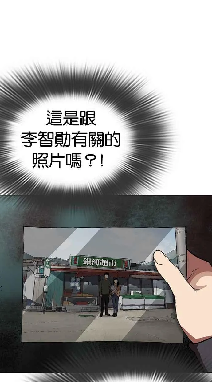 [第284话] VS 宗健 第173页