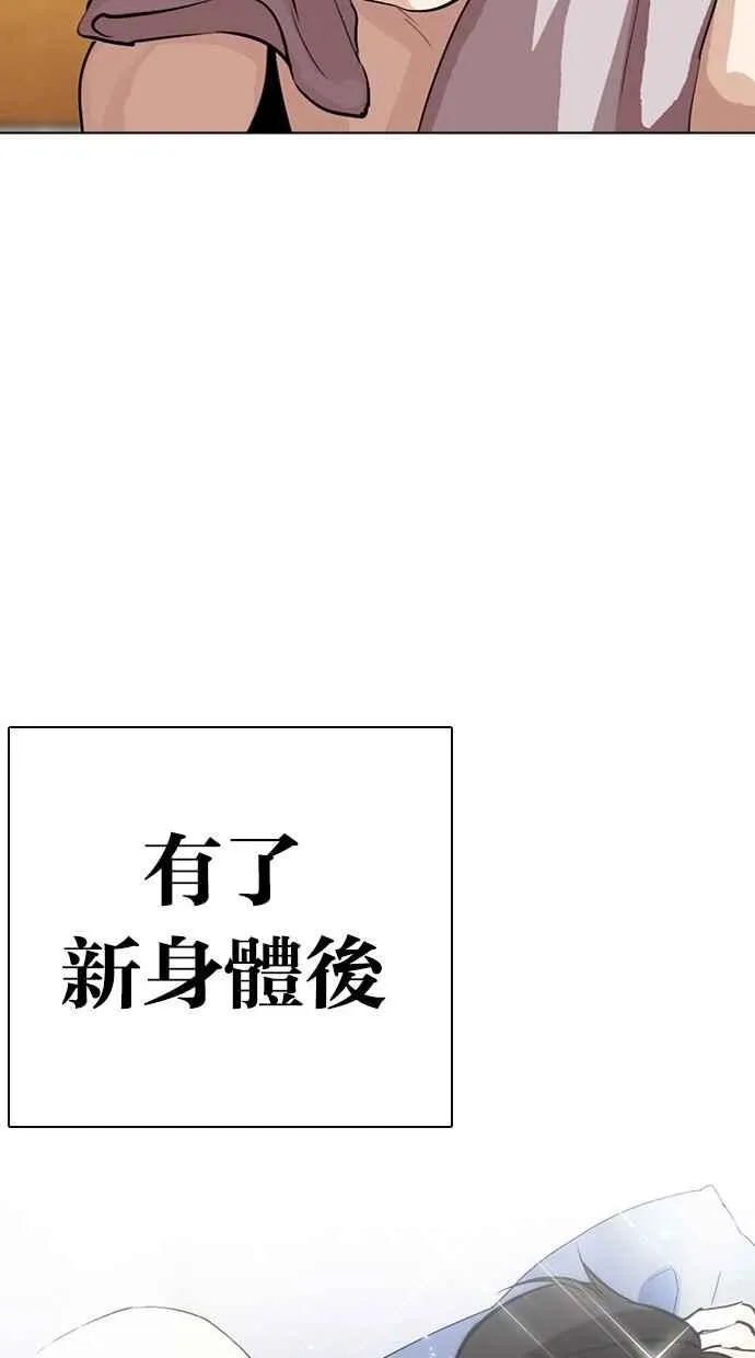 [第284话] VS 宗健 第103页