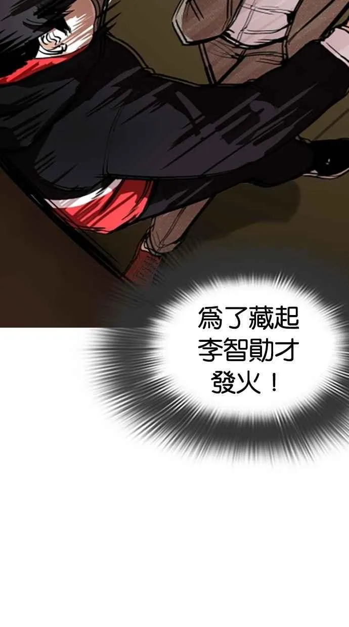 [第284话] VS 宗健 第125页