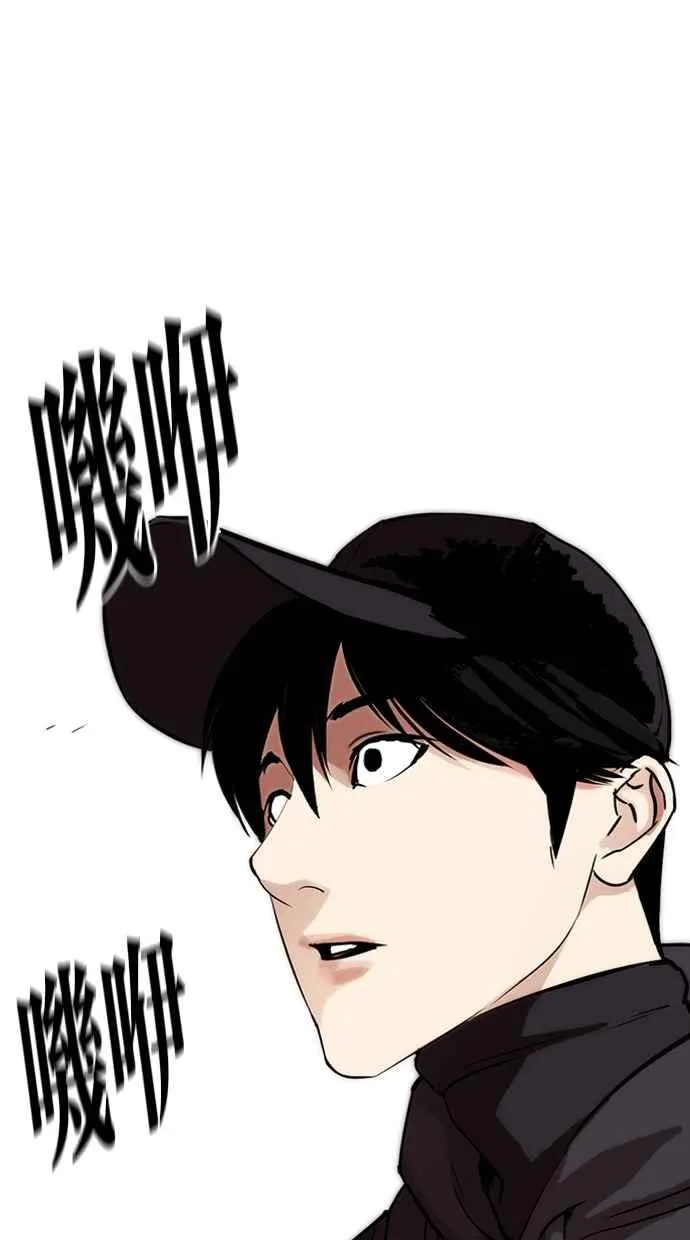[第284话] VS 宗健 第178页