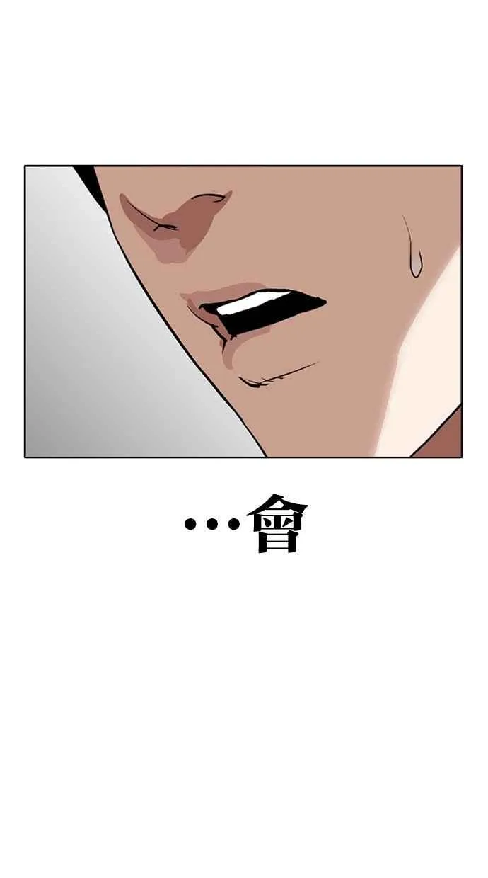 [第284话] VS 宗健 第160页