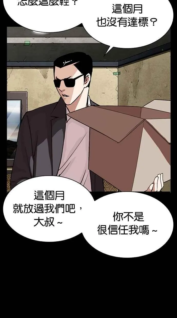 [第284话] VS 宗健 第12页